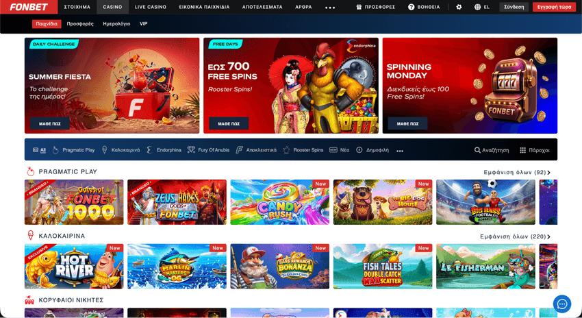 Fonbet Casino – παιχνίδια και προσφορές Λόμπι του Fonbet Casino με προσφορές και συλλογές online slots.