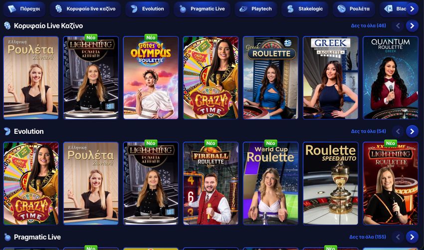 Live Casino και ελληνική ρουλέτα στην ElaBet Live Casino της ElaBet με ελληνική ρουλέτα, Lightning Roulette, Gates of Olympus Roulette, Crazy Time και παιχνίδια από Evolution και άλλους παρόχους.