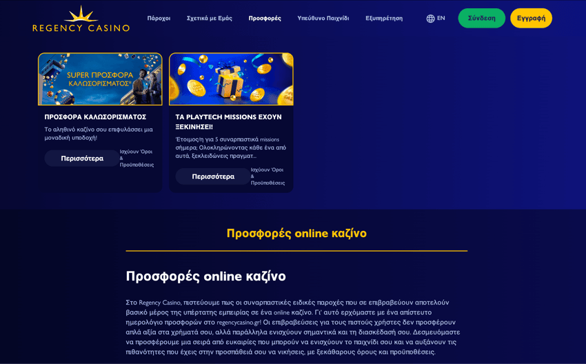 Η σελίδα προσφορών του casino Regency με το μπόνους εγγραφής 100% έως €1.000 και 50 free spins