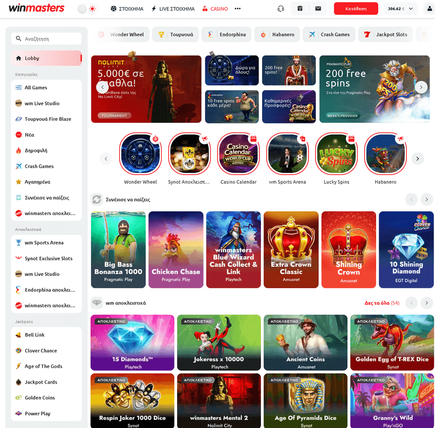 Το ψηφιακό περιβάλλον του Winmasters online casino με τις κατηγορίες παιχνιδιών, τα Winmasters slots και τις αποκλειστικές επιλογές live τραπεζιών.
