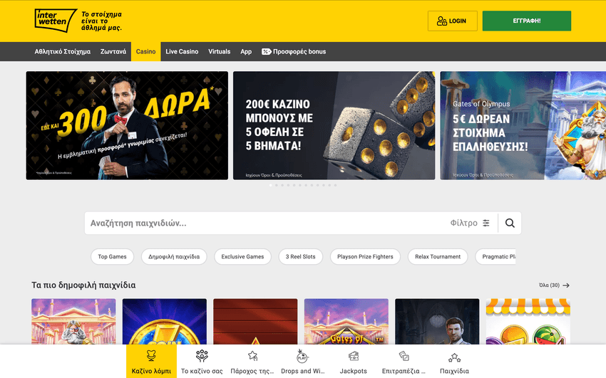 Στιγμιότυπο της κεντρικής διεπαφής της Interwetten