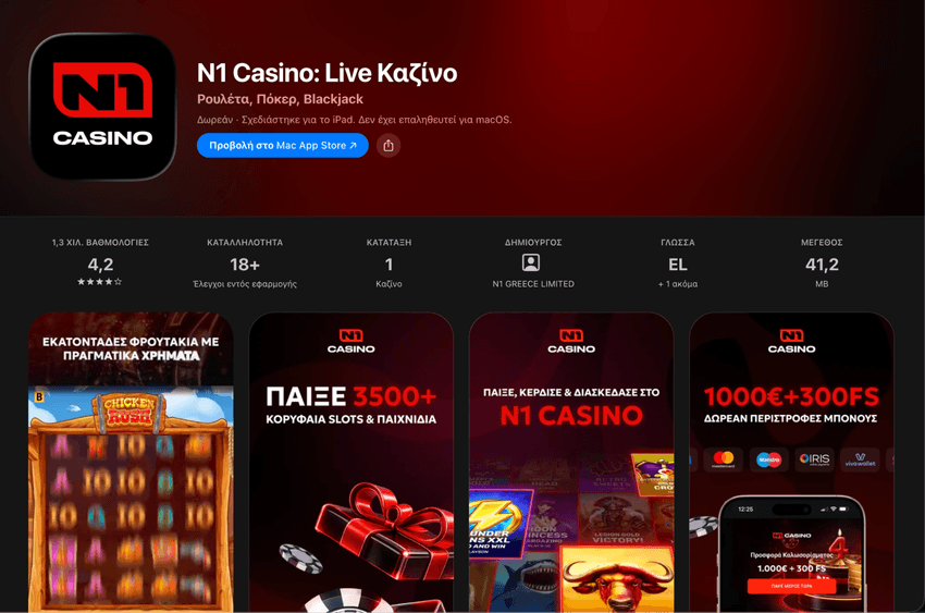 N1 Casino – #1 εφαρμογή στην κατηγορία Καζίνο Εφαρμογή N1 Casino στο ελληνικό App Store για παιχνίδι από κινητό