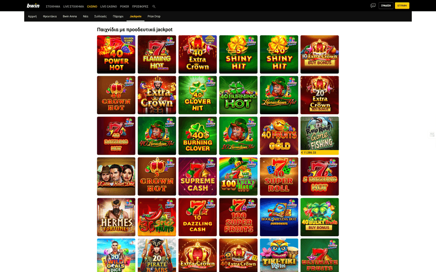 Σελίδα με τα παιχνίδια Jackpot του Bwin καζίνο, με προοδευτικά και σταθερά τζάκποτ slots