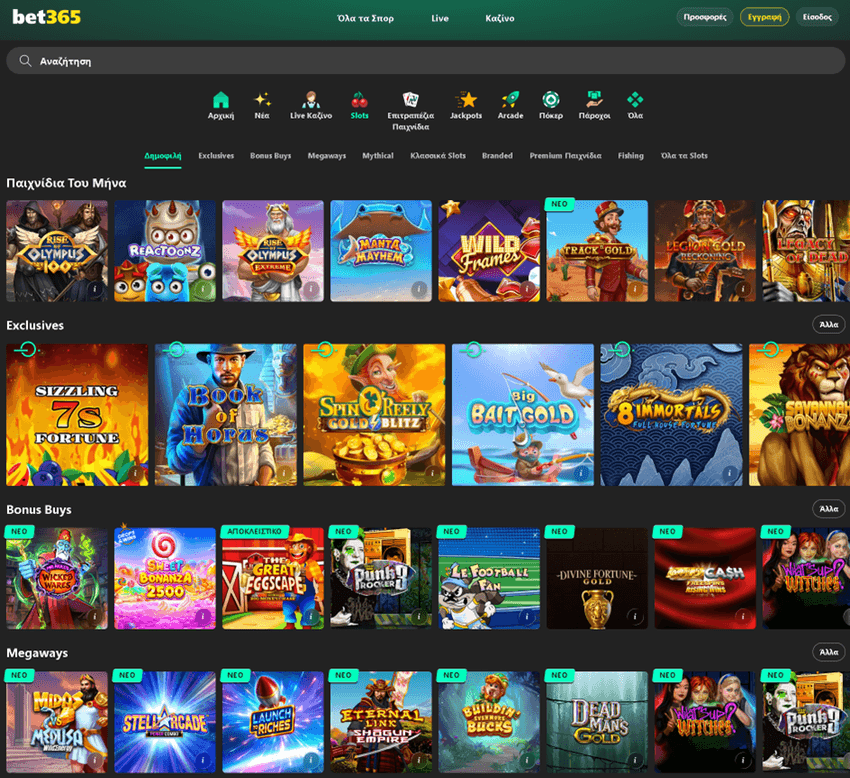 Νέες κυκλοφορίες slots και δημοφιλή παιχνίδια και τζάκποτ