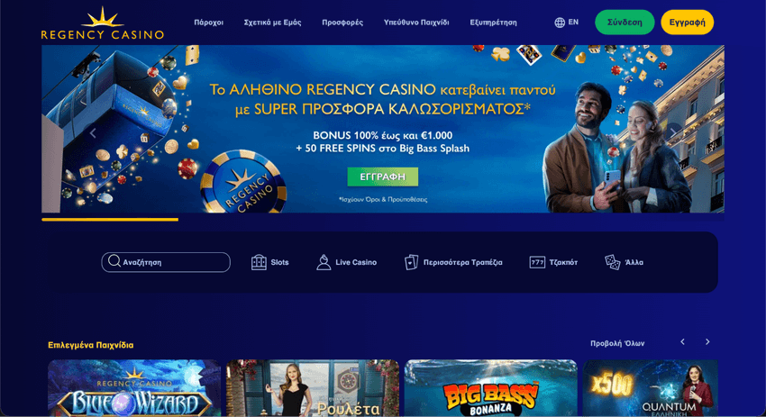 Αρχική σελίδα του Regency Casino με προσφορά καλωσορίσματος και παιχνίδια καζίνο