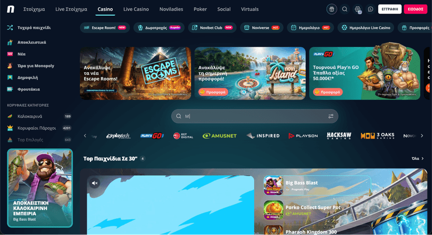 Novibet Casino – λόμπι και πάροχοι Λόμπι του Novibet Casino με προσφορές, παρόχους και δημοφιλή online παιχνίδια.