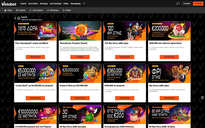 Vistabet casino προσφορές με μπόνους καζίνο Vistabet και δωρεάν περιστροφές Vistabet