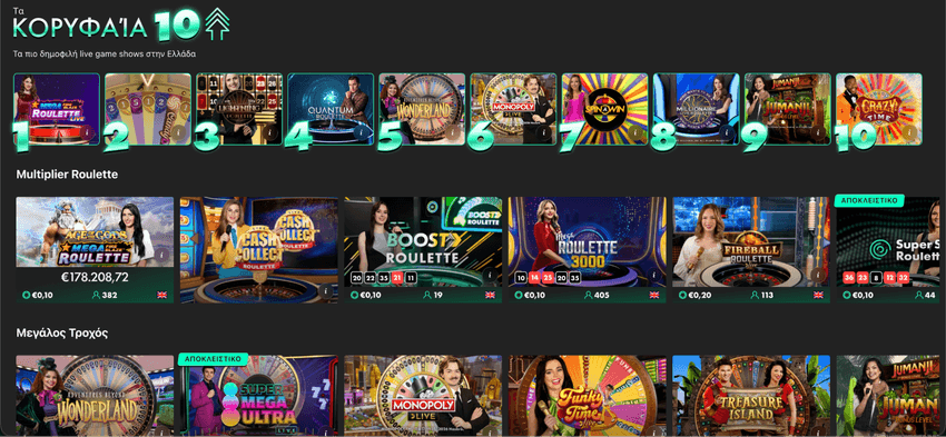 Κατηγορίες τηλεπαιχνιδιών στη bet365 Κατάλογος τηλεπαιχνιδιών στη bet365 οργανωμένος σε κατηγορίες όπως Multiplier Roulette και Μεγάλος Τροχός.