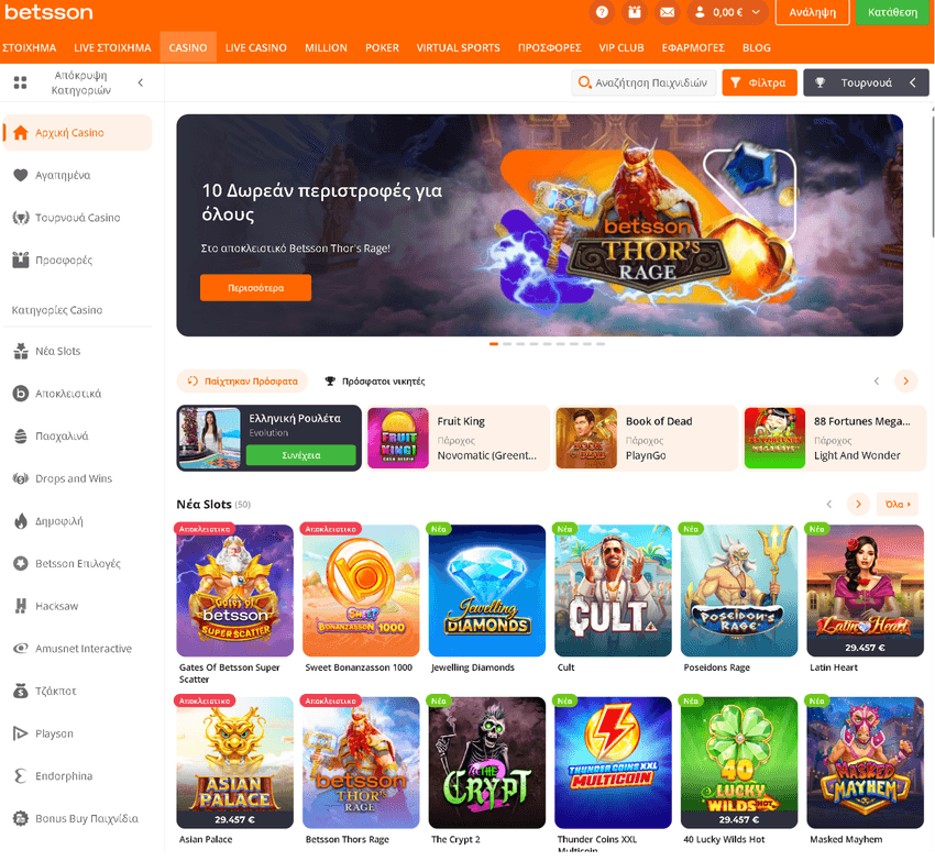 Lobby Betsson με διαθέσιμα παιχνίδια καζίνο και κατηγορίες