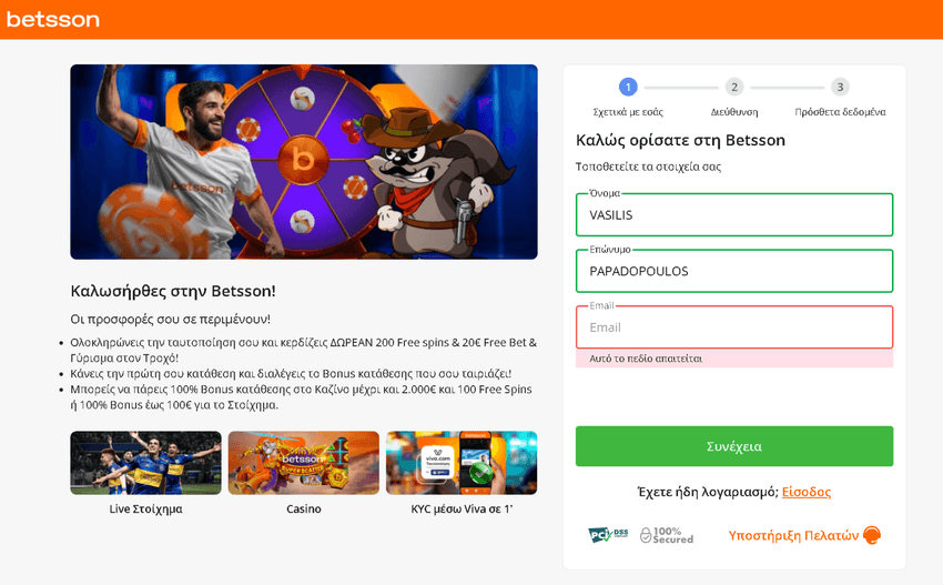 Φόρμα εγγραφής Betsson με πεδία προσωπικών στοιχείων χρήστη