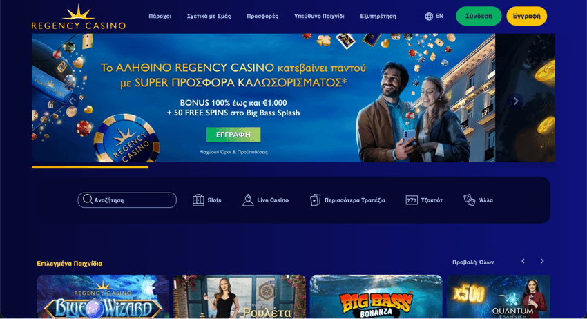 Regency Casino – αρχική σελίδα καζίνο Αρχική σελίδα του Regency Casino με προσφορά καλωσορίσματος και κατηγορίες παιχνιδιών.