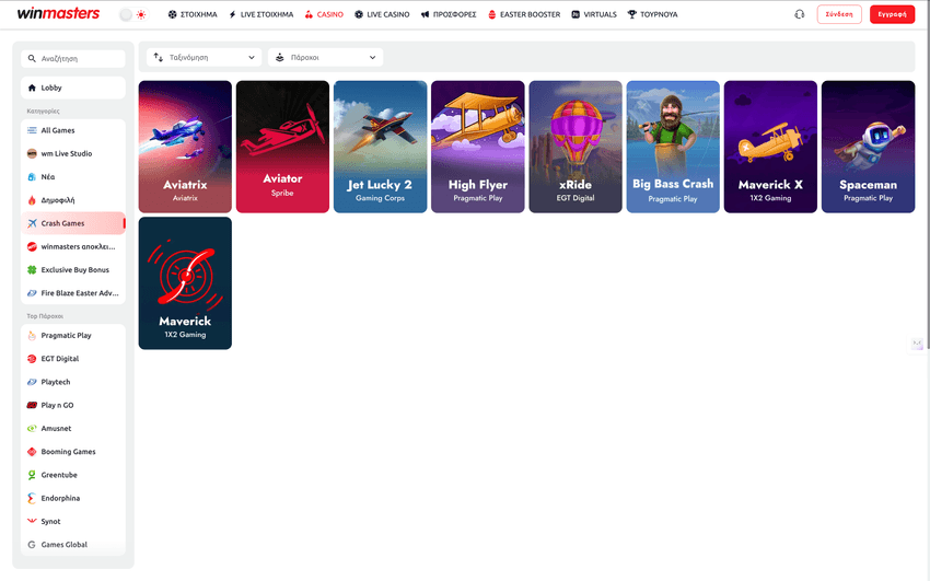 Winmasters crash games page με crash παιχνίδια και άλλες κατηγορίες παιχνιδιών