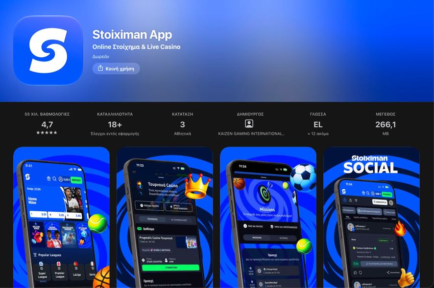 Η εφαρμογή Stoiximan στο App Store για iPhone με βαθμολογία 4,7/5, ηλικιακή ένδειξη 18+ και στιγμιότυπα από στοίχημα, καζίνο και κοινωνικές λειτουργίες.