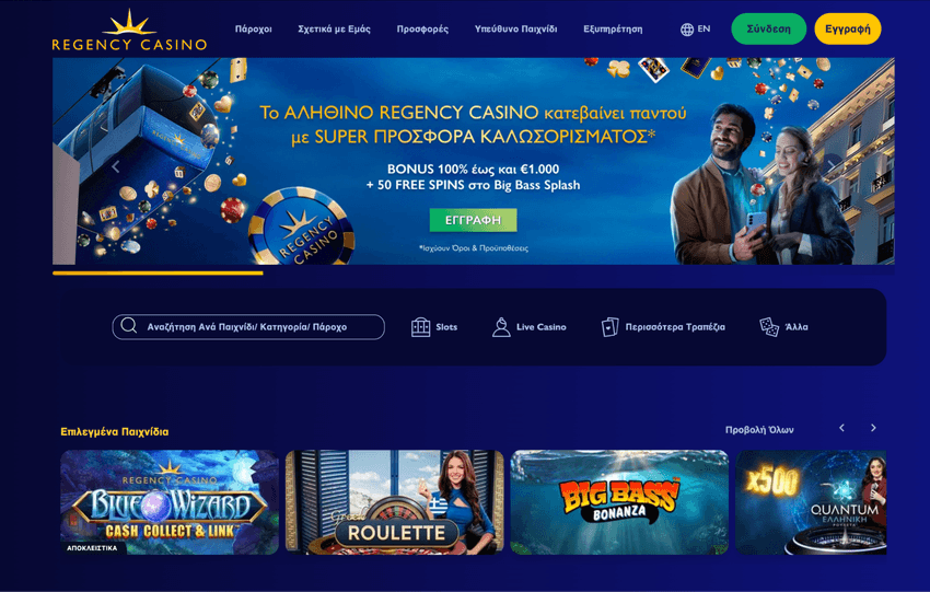 Η αρχική σελίδα του Regency Casino Online με το μενού παιχνιδιών και την προσφορά καλωσορίσματος