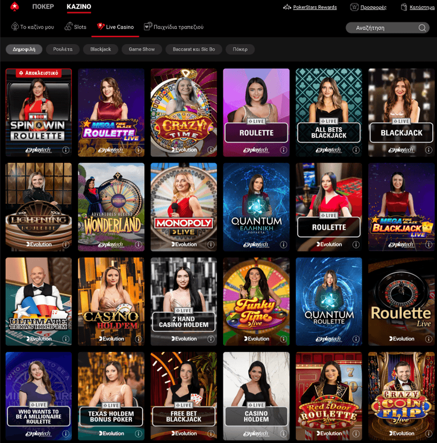Νέες κυκλοφορίες και συνεργασίες στο PokerStars Casino Επιλογές live παιχνιδιών και premium τίτλων στο PokerStars